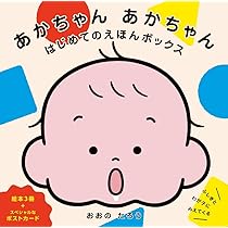 あかちゃんえほん まとめ売り 赤ちゃん絵本セット37冊+3冊オマケ付 赤ちゃん絵本0〜3才向け 30冊まとめ売り 【公式通販】